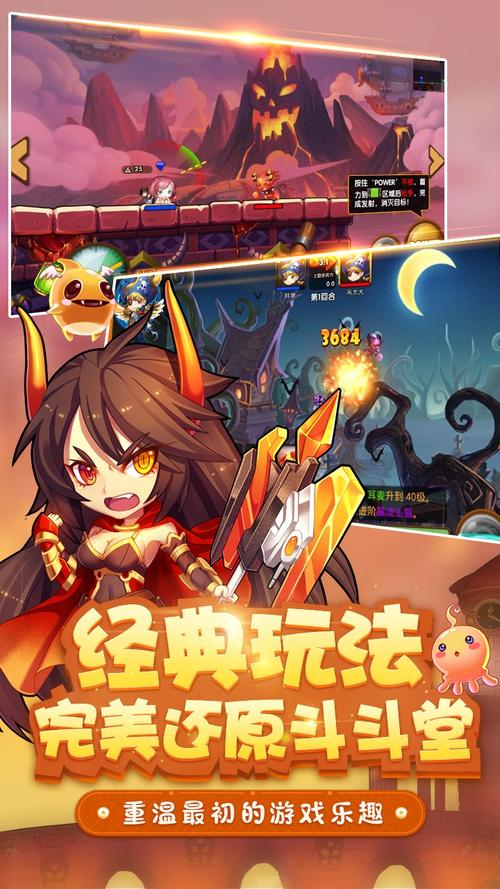 斗斗堂官方页面版截图