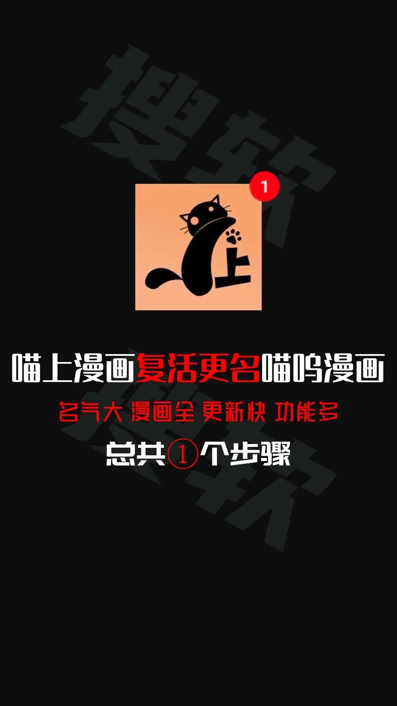 呜喵漫画最新2024游戏截图