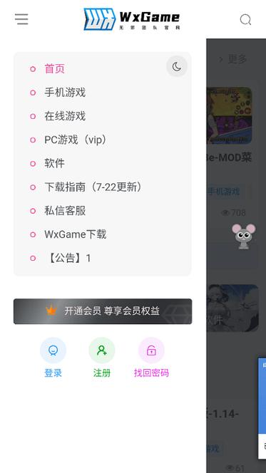 无邪游戏盒子正版破解无限配额截图