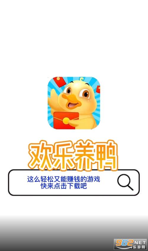 欢乐养鸭游戏无广告截图