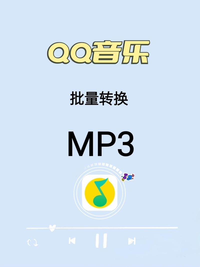 QQ音乐vip版破解不升级修改版截图