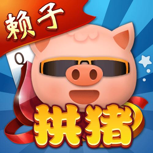qq拱猪游戏大厅无限金币版截图