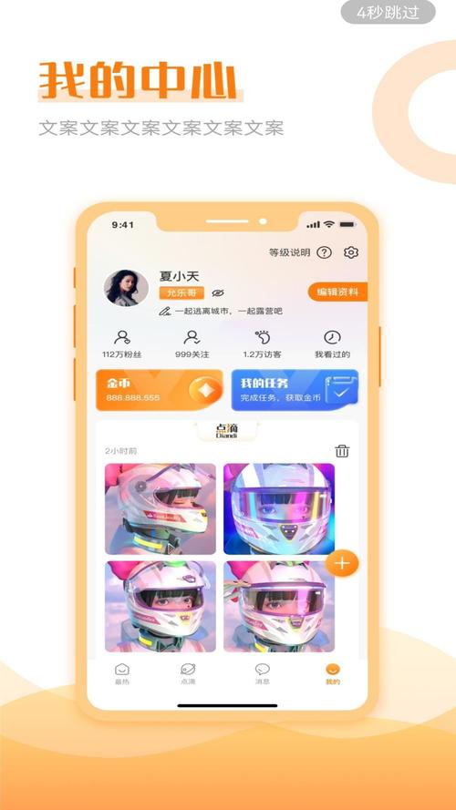 允乐社交截图