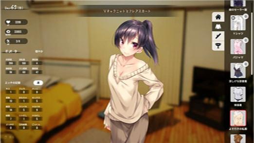 家出女友汉化安卓截图