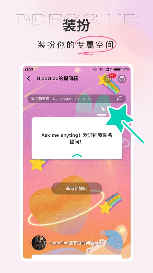tape小纸条测试新版截图