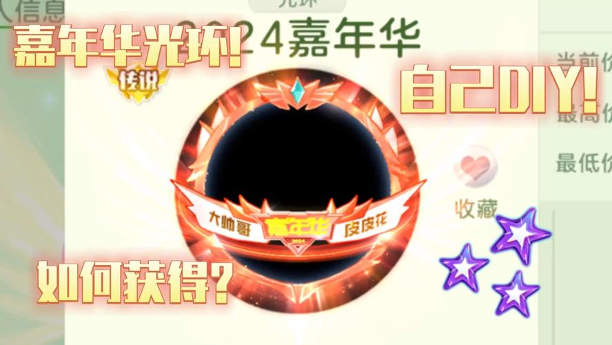 球球大作战六一光环获取器截图