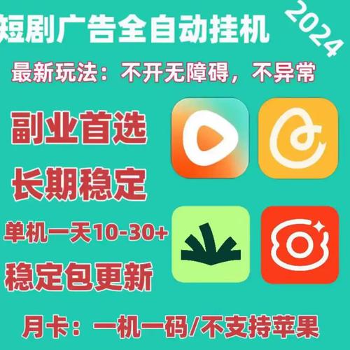 自动挂机刷视频脚本截图