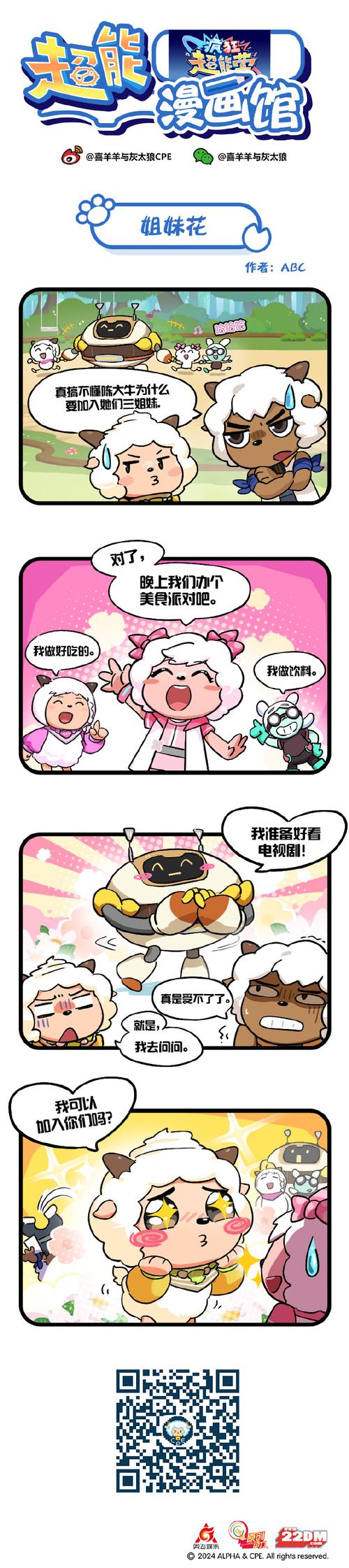 zx9漫画抢先版截图