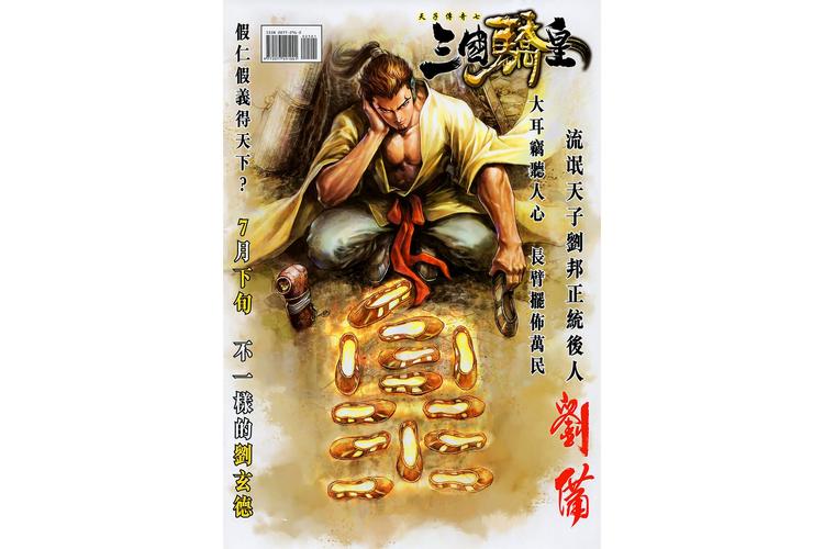 刘备文小说免付费截图