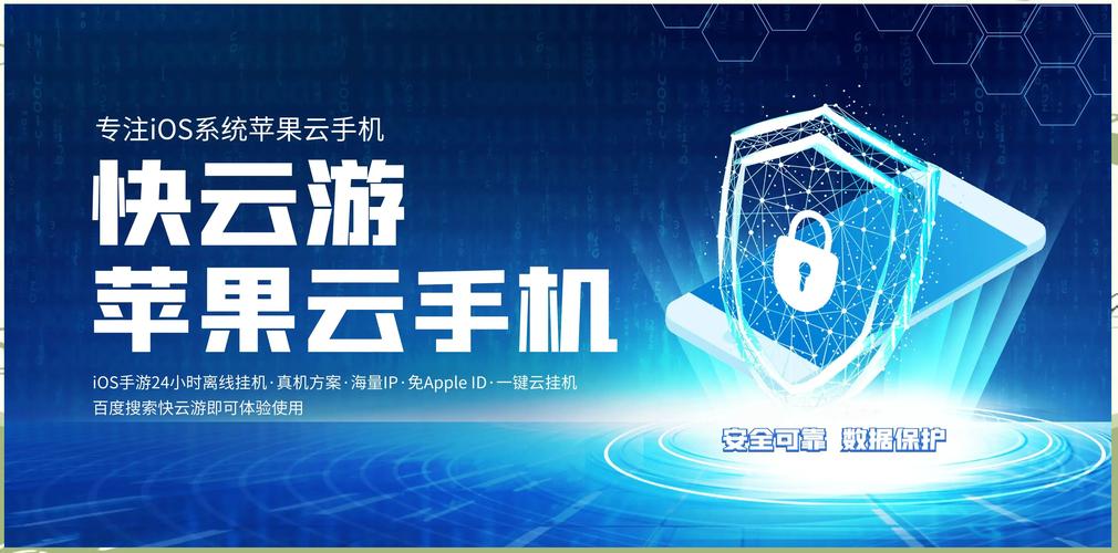 快游云手机(免费版)纯净无广告版图标