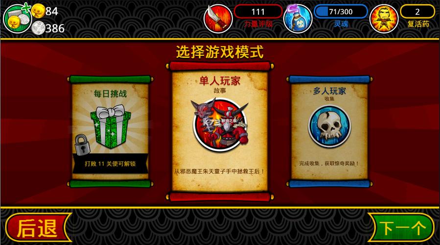 武士大战僵尸2内购版手机版截图
