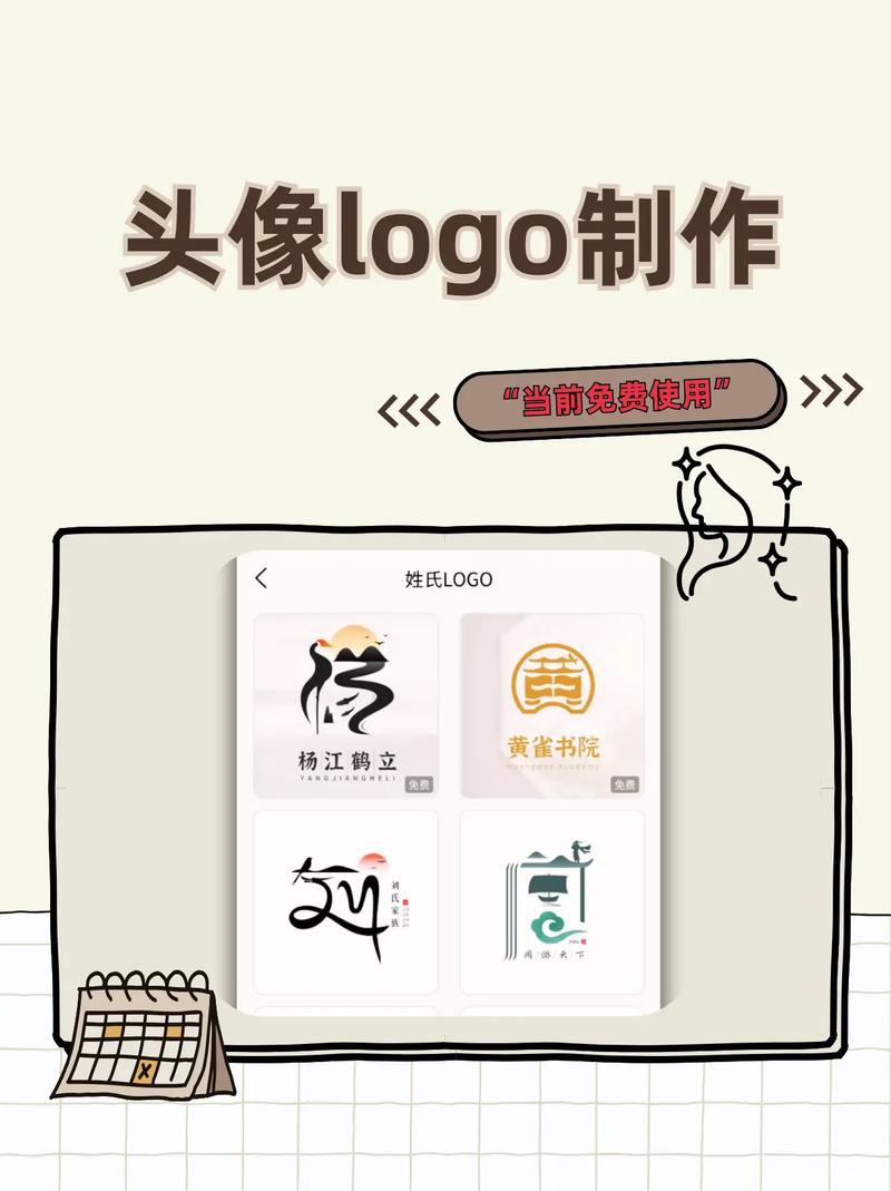 制作自己的专属头像 软件免费阅读截图