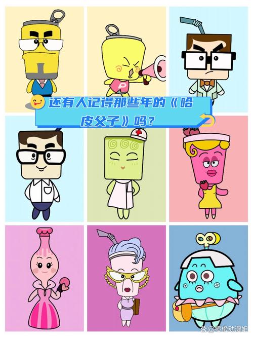 哈皮漫画破解版汉化版截图