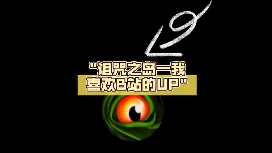诅咒之岛小鱼开挂神器正版截图