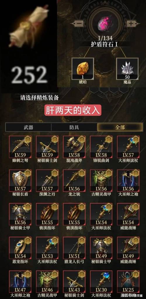地下城堡1无限钻石版永久vip无广告游戏截图