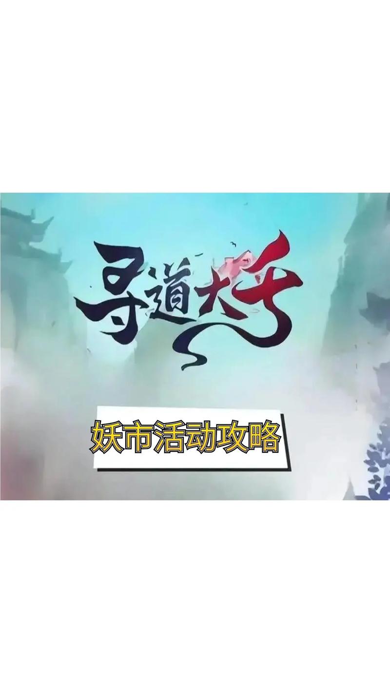 寻道大千999999修为修改器永久会员版截图