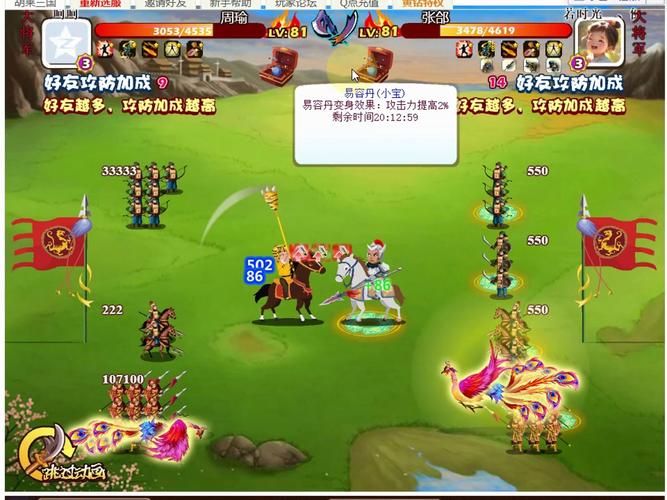 qq胡莱三国辅助工具手机版图标