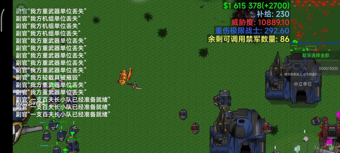 铁锈战争mod文件压缩包去广告安卓版截图