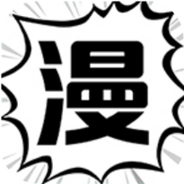 新新漫画手机版黑色老版截图