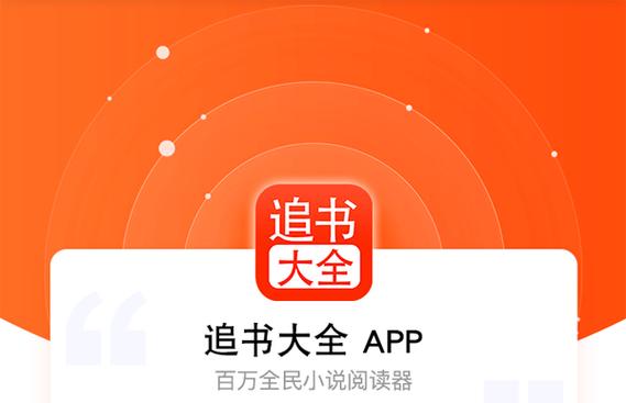 追更小说阅读器官方版永不升级版截图