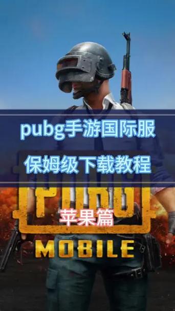 PUBG国际服地铁逃生辅助修改器无限金币版