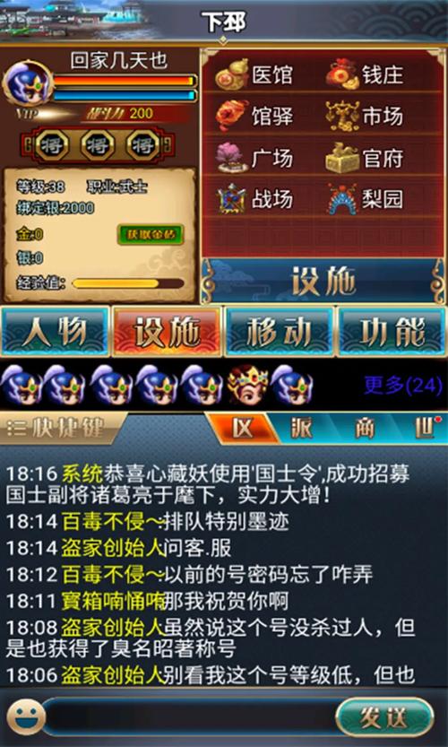 冒泡汉风幻想三国官网黄化版截图