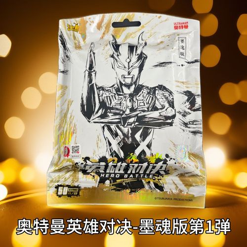 决斗奥特曼英雄截图