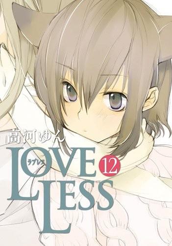 《Loveless》动漫第一季无限时间版截图