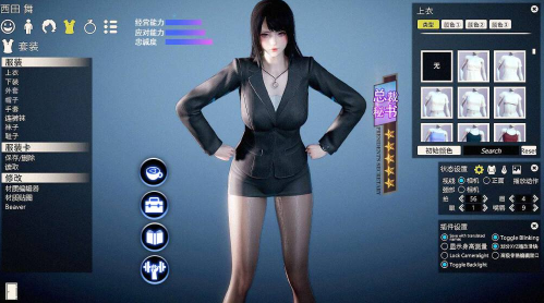 金牌秘书养成无广告正版截图