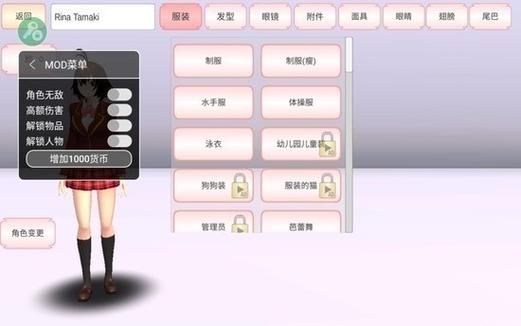 樱花校园内置mod菜单中文最新版正版