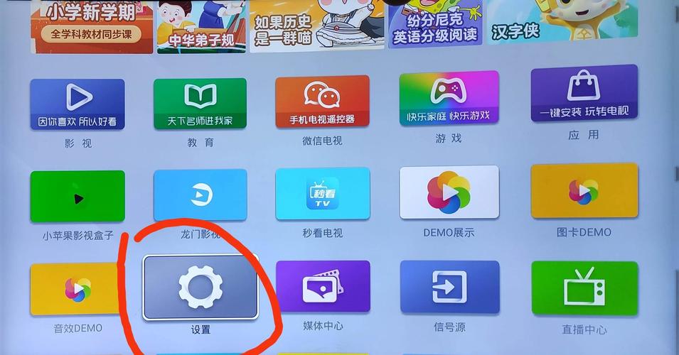 电视版安装教程手机版截图