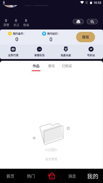 cn99雏鸟pro无限流量截图