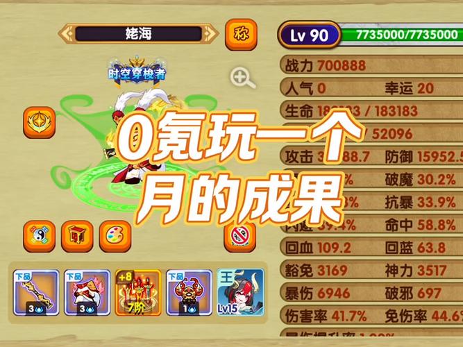 造梦西游ol无限点券修改器版  挂机大师版修改版截图