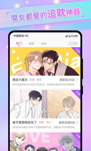 免耽漫画免费无删减版阅读缩略图