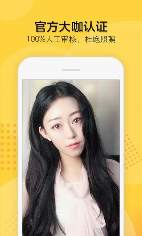 初梦交友最新版截图
