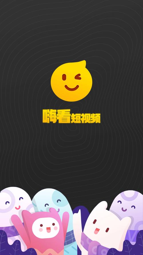 叼嗨软件黑色老版截图