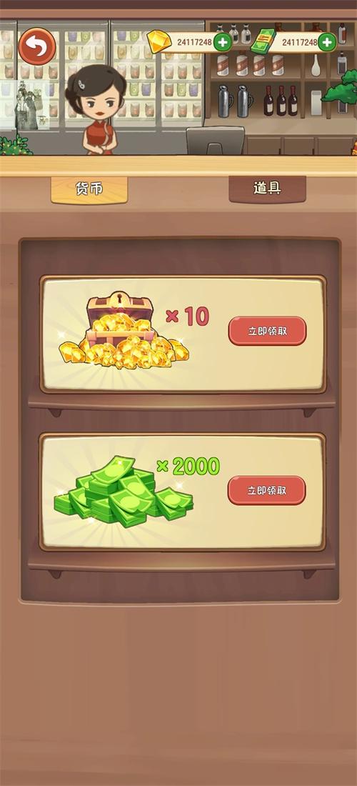 幸福路上的火锅店游戏无限阅币截图