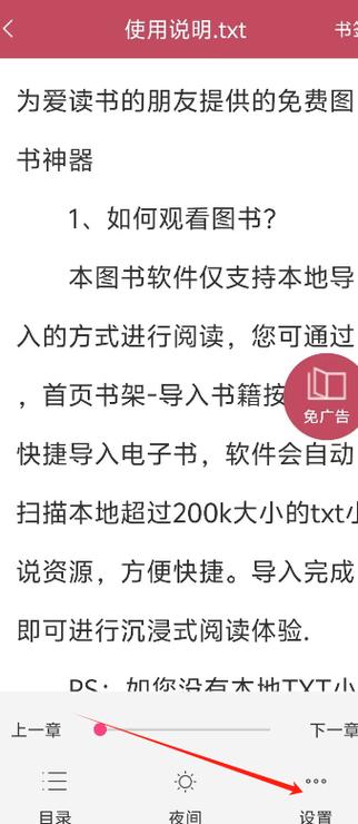 全搜小说内购版图标