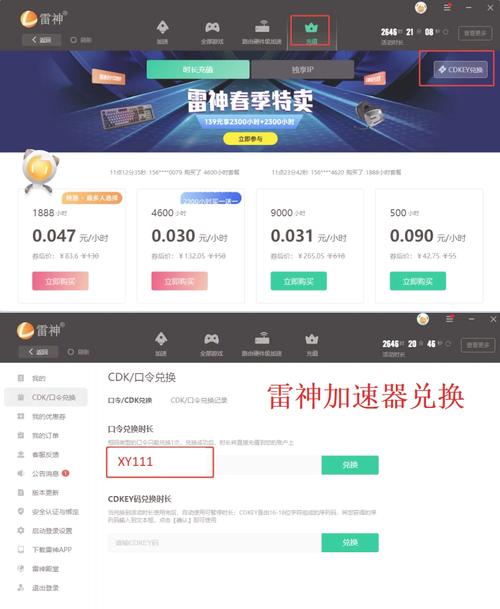外服游戏加速器永久免费永不升级版截图