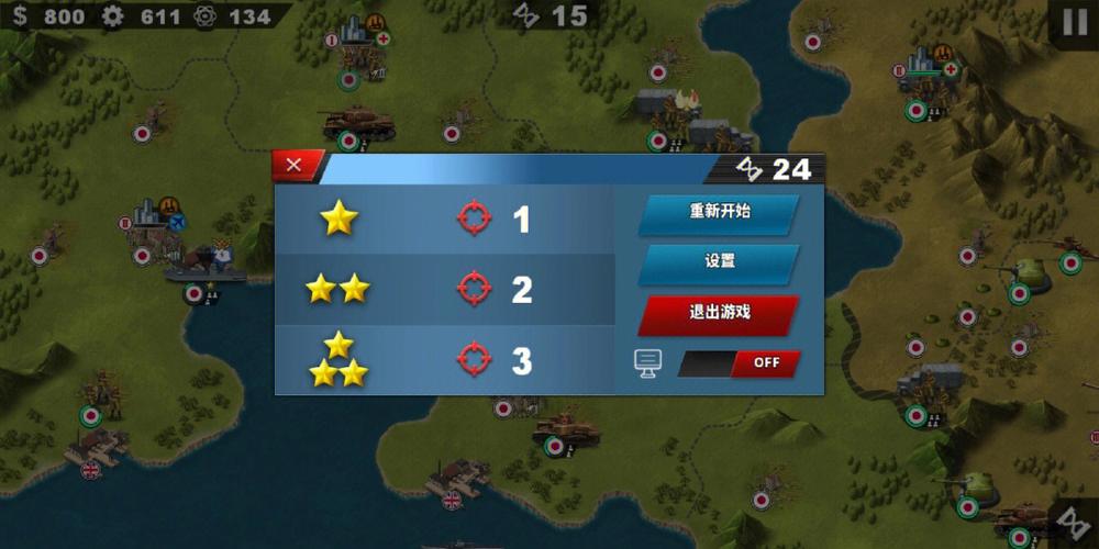 世界征服者8无限资源破解版赚红包版截图