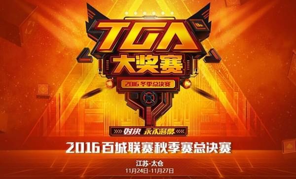 TGA2012穿越火线总决赛无删减版截图