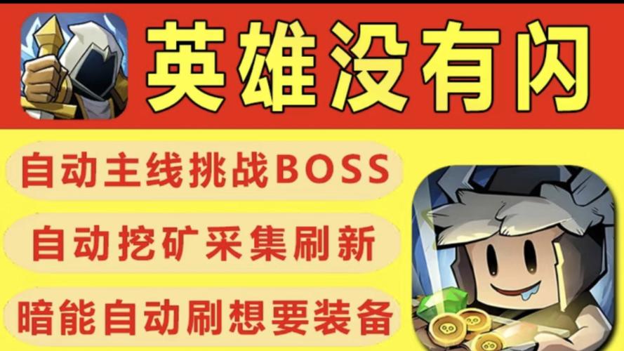 小兵的故事最强英雄无需付费版截图