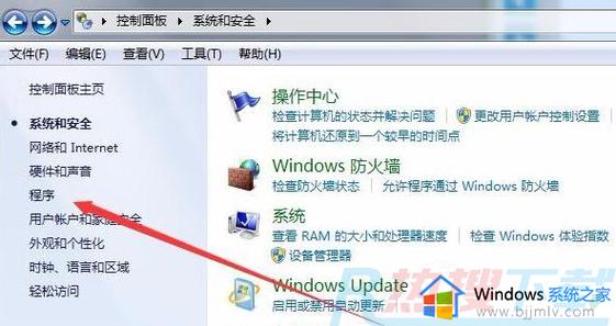 Windows7视频播放器软件安装步骤截图