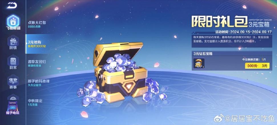 飞车传说红包版纯净无广告版截图