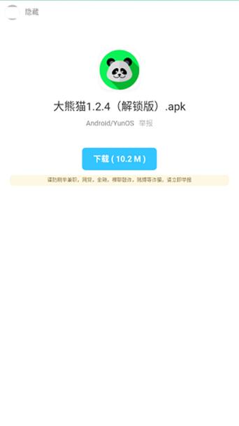 暗部软件库2022经典版图标