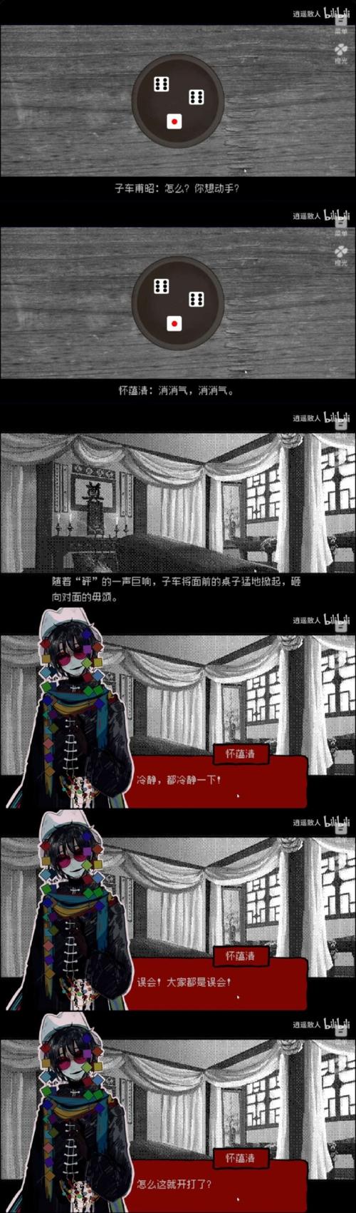 三枪老爷诡案实录漫画汉化版截图