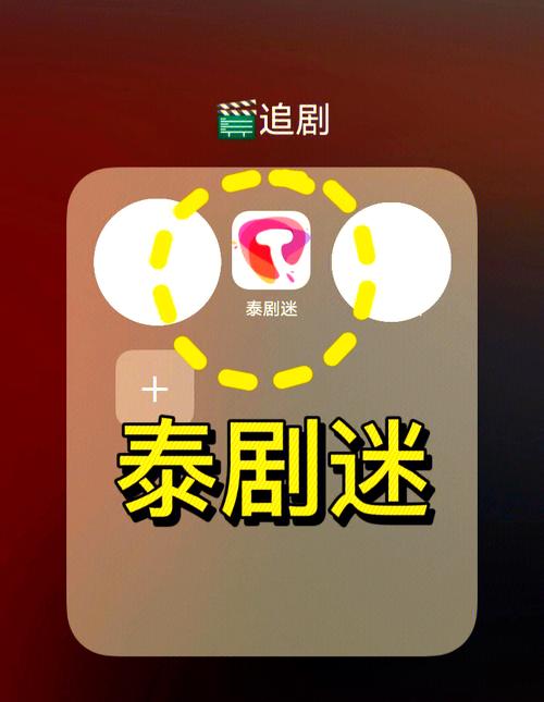 泰剧迷追剧app安卓官方截图