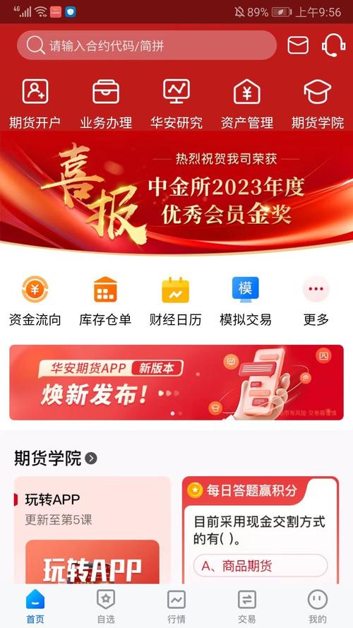 天天钻app官方正版辅助脚本截图