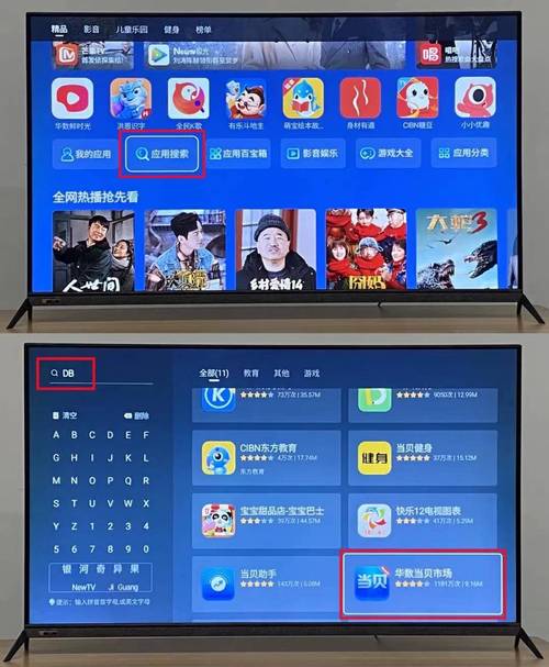 创维电视怎么看电视台直播无限能量游戏截图