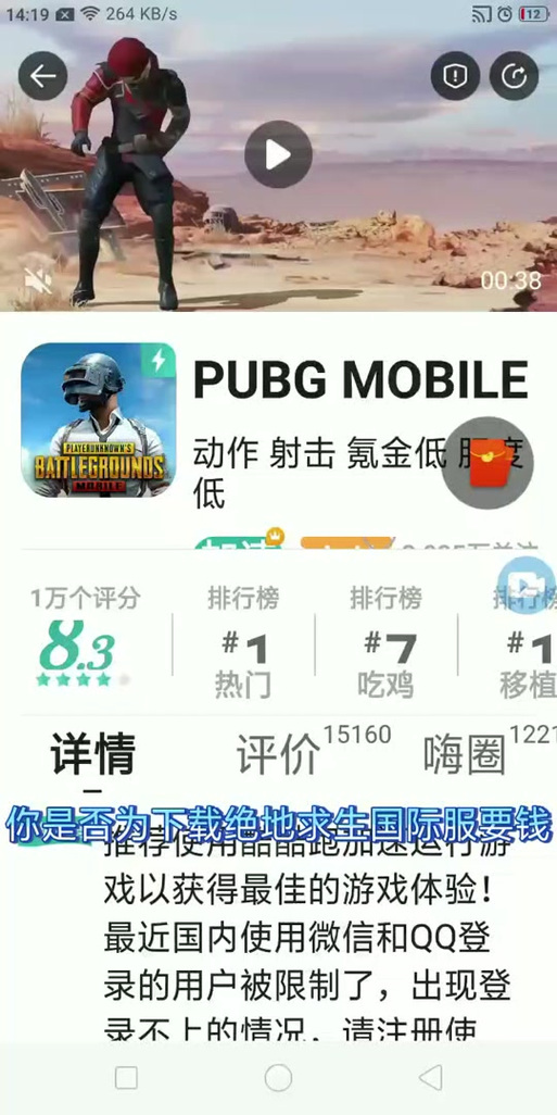 PUBG呆呆直装国体修改版无限次数截图